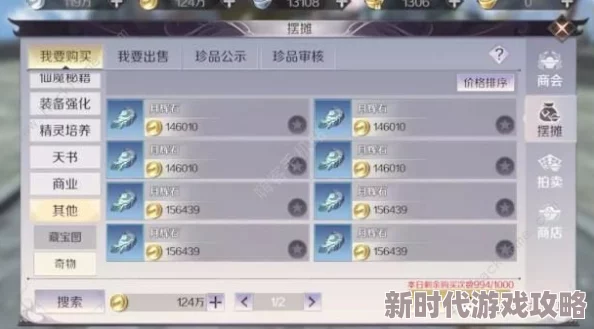 完美世界手游古橡之灵2024属性加点全攻略:最新技能搭配与角色定位进展解析 完美世界手游古橡之灵2024属性加点全攻略:最新技能搭配与角色定位进展解析