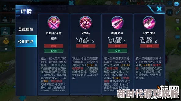 王者荣耀S12赛季花木兰高效上分技巧与最新连招攻略详解