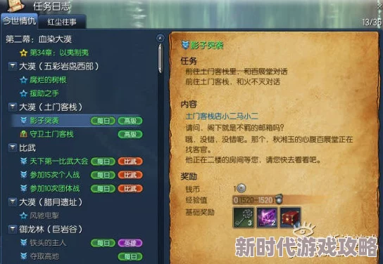 剑灵革命主线任务攻略:最新进展与地区开放策略全解析 剑灵革命主线任务攻略:最新进展与地区开放策略全解析