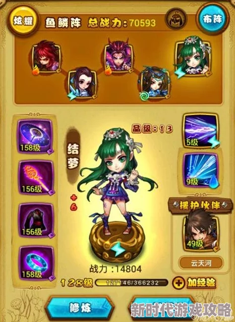 仙剑奇侠传四手游书中仙题目汇总及全部答案详解，最新进展消息：全面更新题库与攻略解析