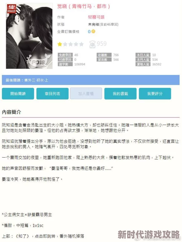攵女乱h升华的爱女主克服心理障碍与男主重新开始 攵女乱h升华的爱女主克服心理障碍与男主重新开始