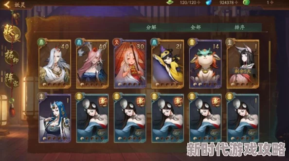 神都夜行录风伯获取攻略2024:最新金风玉雨活动抽卡及搭配策略详解 神都夜行录风伯获取攻略2024:最新金风玉雨活动抽卡及搭配策略详解