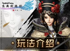 东离剑游纪之生死一剑5月17日封测启航，最新剧情与角色揭秘即将揭晓