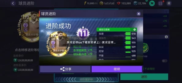 实况足球手游重大更新：6月29日iOS平台正式上线，新增功能与优化抢先看！