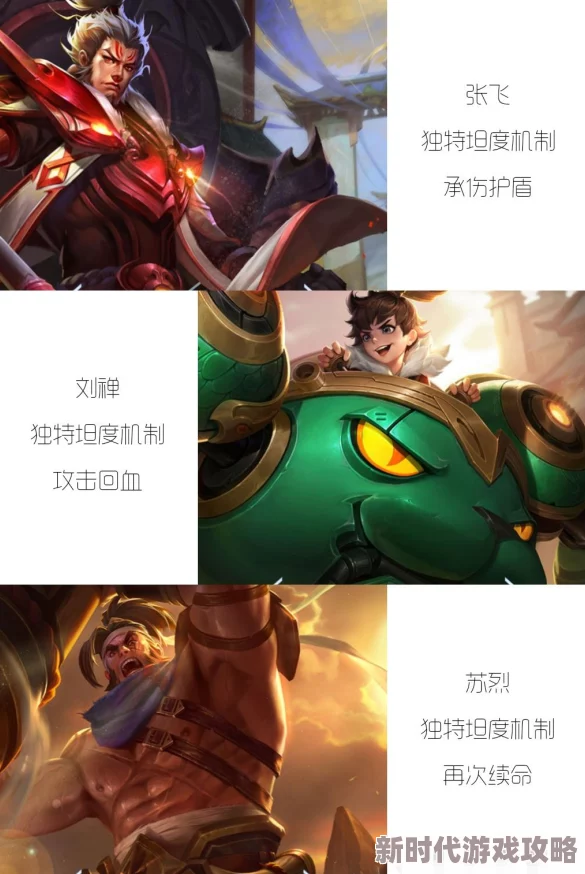 王者荣耀苏烈正式服调整加强最新进展：坦度显著提升，输出与控制能力再升级