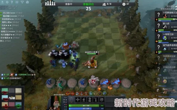 刀塔自走棋神法阵容全面攻略：最新进展与高效玩法详解，助你轻松制霸战场