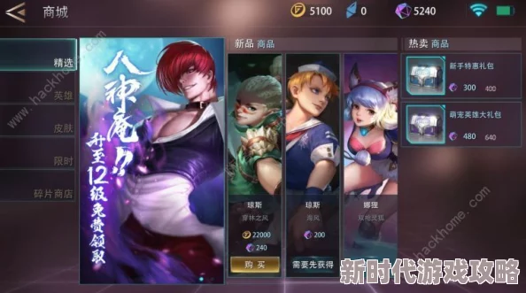 激战狂潮防具大全：2024最新防护装备属性汇总及进展消息