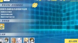 电击文库零境交错综合试炼1-2最新过关技巧与技能释放策略详解