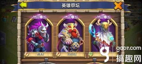 城堡争霸英雄推荐之攻城战——2024最新版灵剑士、鱼人守卫等强力英雄登场