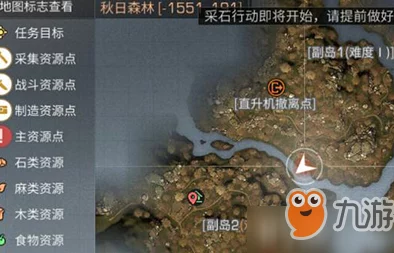 明日之后背包感染者最新位置一览：秋日森林与副岛1直升机撤离点附近刷新详情