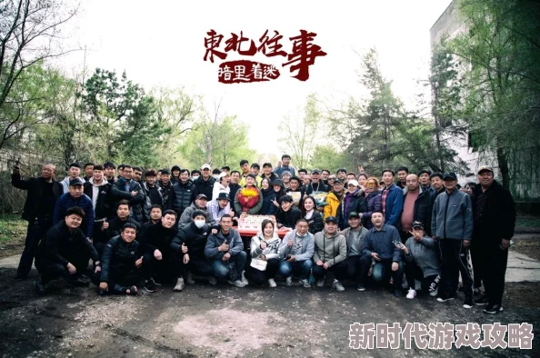 东北往事之黑道风云20年下载决胜食刻携手共创美好未来共享健康生活方式 东北往事之黑道风云20年下载决胜食刻携手共创美好未来共享健康生活方式