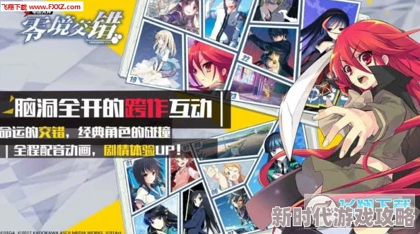 电击文库零境交错极限挑战最新阵容推荐:深雪+炮姐搭档策略及非主流搭配解析 电击文库零境交错极限挑战最新阵容推荐:深雪+炮姐搭档策略及非主流搭配解析