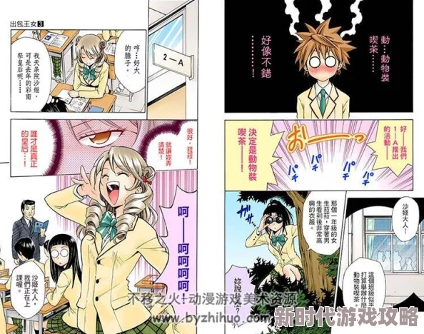 日本漫画工囗全彩内番怀孕单行本第8卷发售追加新角色和番外篇 日本漫画工囗全彩内番怀孕单行本第8卷发售追加新角色和番外篇