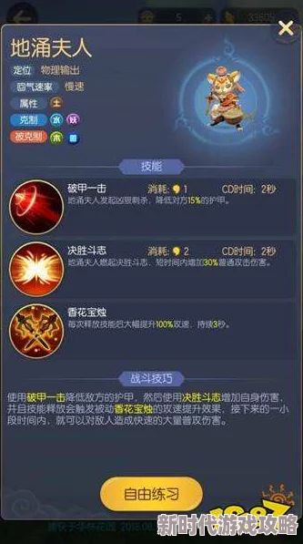 一起来捉妖地涌夫人详细介绍及2024年最新战斗技能进展消息 一起来捉妖地涌夫人详细介绍及2024年最新战斗技能进展消息