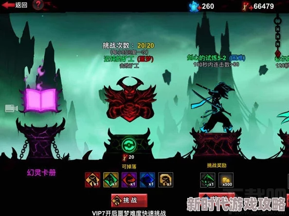 猎魔守护者街头争霸玩法攻略：挑战高难度，掌握最新进展与技巧策略