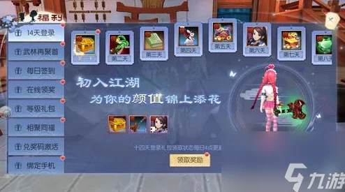 武林外传手游老司机一条龙玩法全面升级，最新奖励一览及获取攻略详解