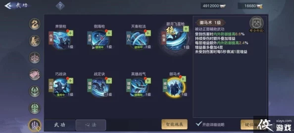 剑侠情缘2剑歌行傲血加点全攻略：最新技能强化进展与厉害点法详解