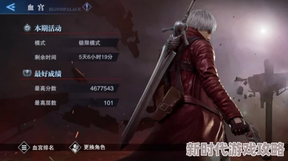 鬼泣巅峰之战:但丁剑圣出招表及大剑玩法全面解析,最新技能升级与战斗策略 鬼泣巅峰之战:但丁剑圣出招表及大剑玩法全面解析,最新技能升级与战斗策略