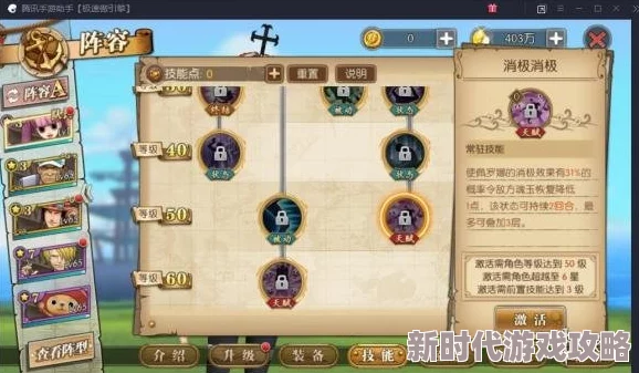 航海王燃烧意志：新佩罗娜角色评测及2024年最新加点玩法攻略