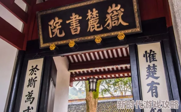 海棠书院御书屋近日书院举办了“古典文学与现代生活”讲座吸引了众多学者参与