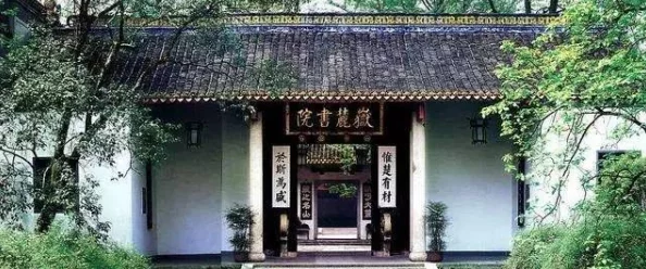 海棠书院御书屋近日书院举办了“古典文学与现代生活”讲座吸引了众多学者参与