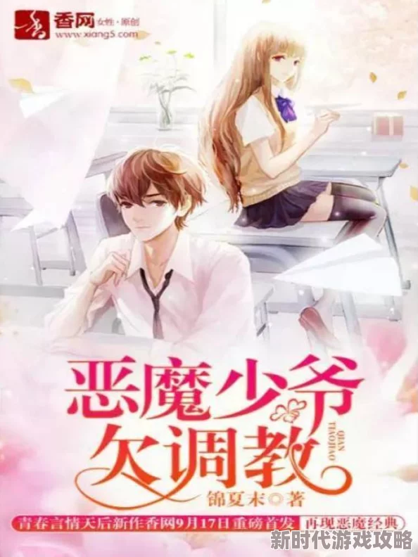 他的水蜜桃小说完整版已更新至最终章大结局甜蜜番外惊喜上线 他的水蜜桃小说完整版已更新至最终章大结局甜蜜番外惊喜上线