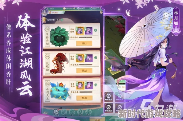 仙剑奇侠传4手游幻化决用法2024详解：角色随心换形，探索更多新形态与技能进展