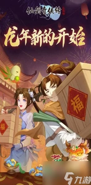 仙剑奇侠传4手游幻化决用法2024详解：角色随心换形，探索更多新形态与技能进展