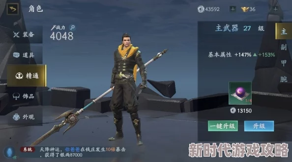 流星蝴蝶剑手游战力作用新解:低战力亦能闯关,最新更新带来平衡调整 流星蝴蝶剑手游战力作用新解:低战力亦能闯关,最新更新带来平衡调整