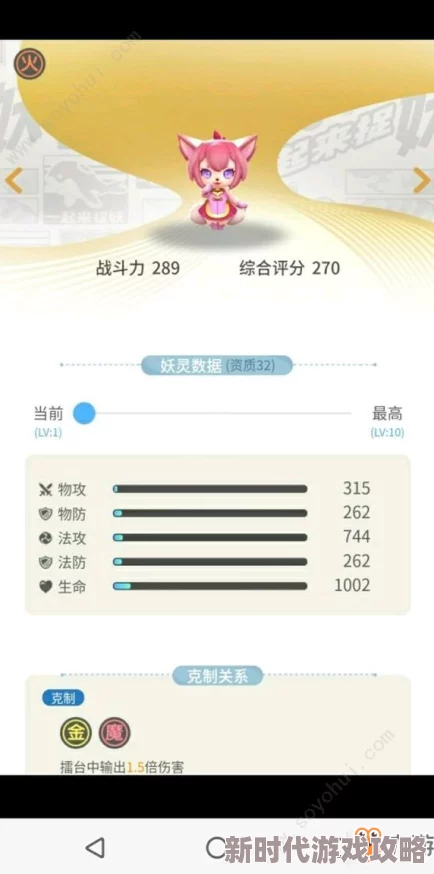 一起来捉妖幼尾狐打法技巧:掌握最新捕捉与战斗策略,解锁强力技能进阶之路 一起来捉妖幼尾狐打法技巧:掌握最新捕捉与战斗策略,解锁强力技能进阶之路