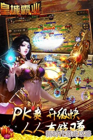 热血霸业手游除魔副本全攻略及心得分享：最新进展与高效通关技巧详解