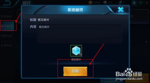 王者荣耀铭文碎片获得方法大全及最新进展:新版铭文系统如何高效获取碎片 王者荣耀铭文碎片获得方法大全及最新进展:新版铭文系统如何高效获取碎片