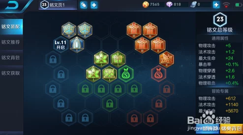 王者荣耀铭文碎片获得方法大全及最新进展:新版铭文系统如何高效获取碎片 王者荣耀铭文碎片获得方法大全及最新进展:新版铭文系统如何高效获取碎片