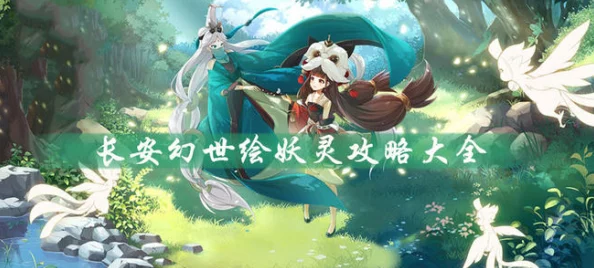 长安幻世绘山系传说墨麒麟图鉴及技能分析:2024最新进展与战斗策略详解 长安幻世绘山系传说墨麒麟图鉴及技能分析:2024最新进展与战斗策略详解