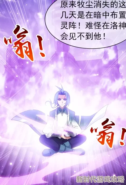 大主宰改1—12H牧尘修炼之路再进一步突破神魄境踏入新的征程 大主宰改1—12H牧尘修炼之路再进一步突破神魄境踏入新的征程