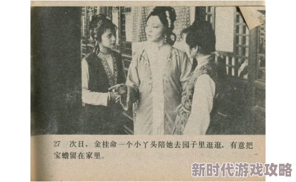 红楼梦一级淫片免费看更新至1080P蓝光无删减版重新上线