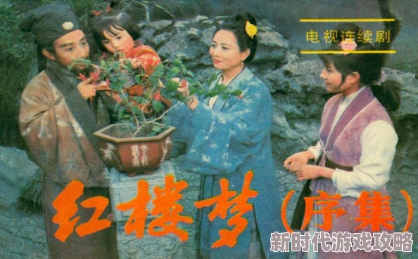 红楼梦一级淫片免费看更新至1080P蓝光无删减版重新上线