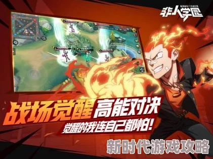 非人学园新英雄整蛊砖家常乐设定全览,最新进展曝光:技能特色与背景故事揭秘 非人学园新英雄整蛊砖家常乐设定全览,最新进展曝光:技能特色与背景故事揭秘