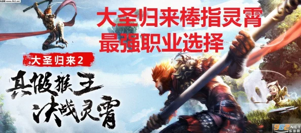 《大圣归来棒指灵霄》荒野夺宝玩法全解析：最新进展与夺宝攻略一网打尽