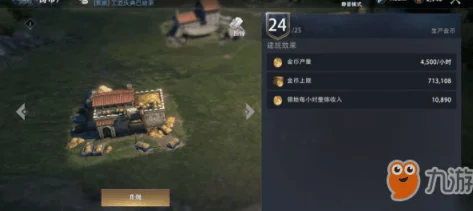 权力的游戏手游：铸币厂作用详解及最新升级进展与影响分析