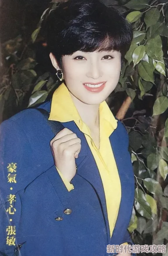 第一章张敏陈红陈法蓉全文三美初相遇命运交织风云将起