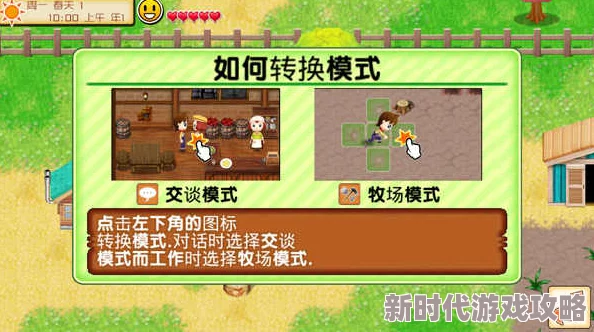 牧场物语OL最新进展:探讨联机功能及当前可实现的联机游戏体验 牧场物语OL最新进展:探讨联机功能及当前可实现的联机游戏体验