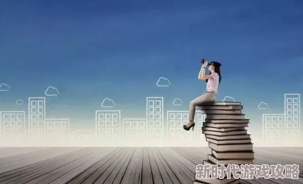 我的大学生活刘豪石明亮我的契约爱人勇敢追求梦想，爱与希望永不止步