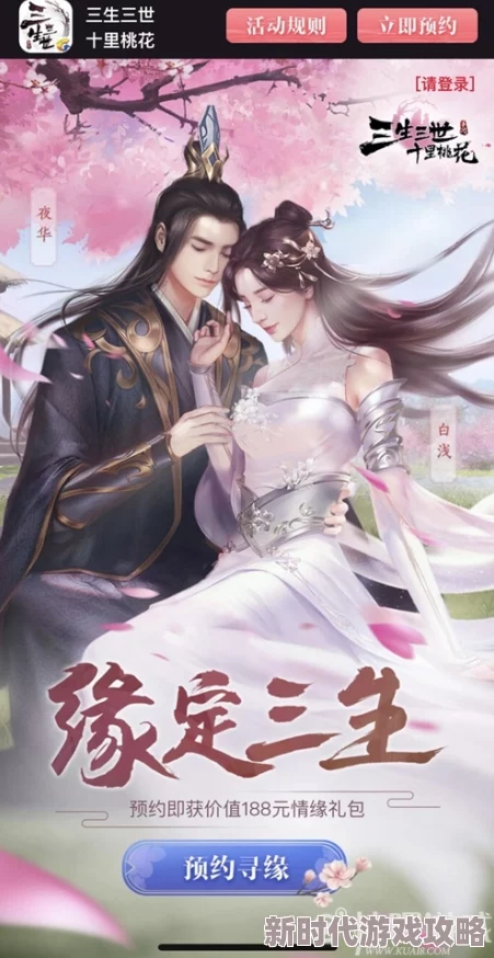 三生三世十里桃花手游:小狐仙角色详解及最新变身进展消息 三生三世十里桃花手游:小狐仙角色详解及最新变身进展消息