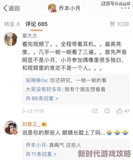 美女被爆羞羞免费视频谣言已澄清当事人已报警处理