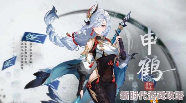 申鹤腿法娴熟脚法免费游戏现已开启全新版本新增角色和剧情等你体验 申鹤腿法娴熟脚法免费游戏现已开启全新版本新增角色和剧情等你体验