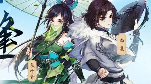 剑网3指尖江湖：最新进展！揭秘江湖炙做法，有效提升秋叶青好感度攻略