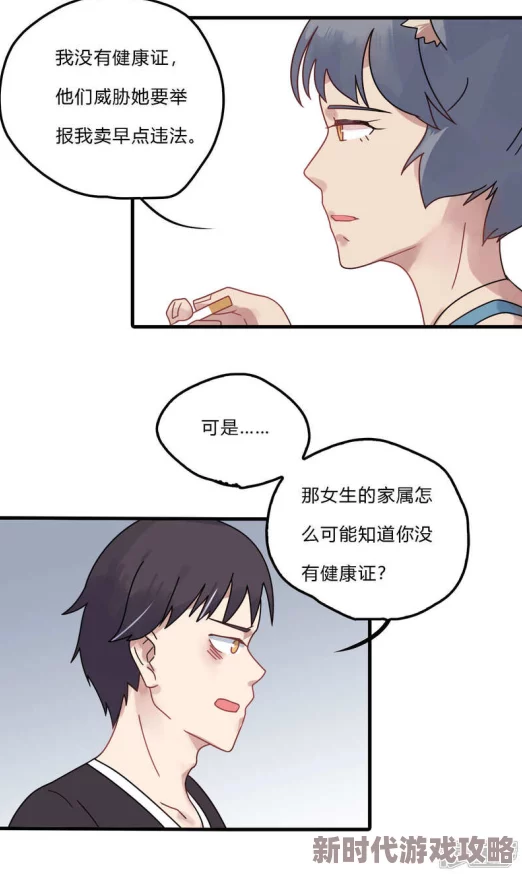 职场陷阱漫画第35话小李遭遇PUA该如何反击 职场陷阱漫画第35话小李遭遇PUA该如何反击