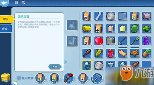 乐高无限2024回响宝石最新制作攻略:如何合成用于寻找特殊建筑的必备道具 乐高无限2024回响宝石最新制作攻略:如何合成用于寻找特殊建筑的必备道具