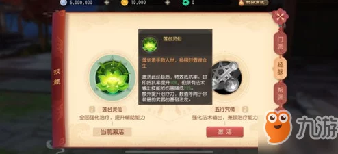 梦幻西游3D宝石作用分析及最新涨价与搭配策略进展消息 梦幻西游3D宝石作用分析及最新涨价与搭配策略进展消息